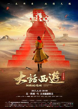 烈火逆行者纪录片海报